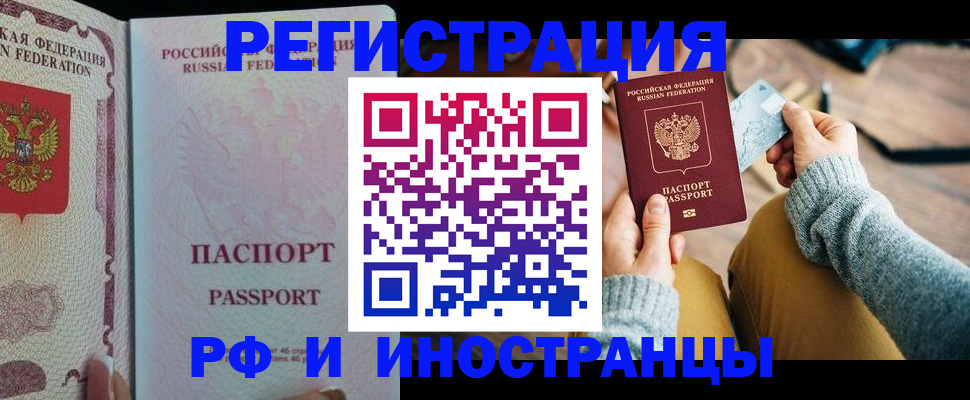 временная регистрация для школы в Саратовской области